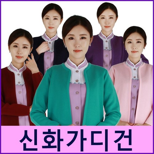 오픈가디건 간호사가디건 병원가디건 간호복 수술복