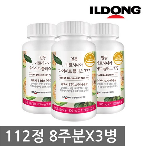 다이어트가르시니아5g