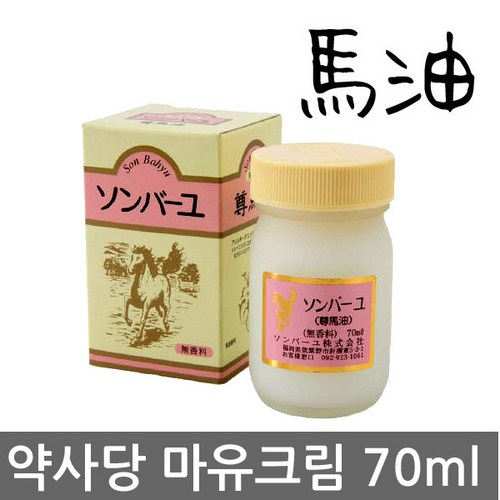 SONBAHYU 마유크림 70ml 손바유마유 정식수입 빠른배송, 1개 - 마유크림 추천