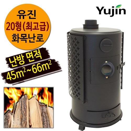 유진 화목 난로 20형 최고급 나무 캠핑 장작 철판 컨테이너 공사장 펜션 화목난로, 화목난로 20형 최고급 YJ321-5