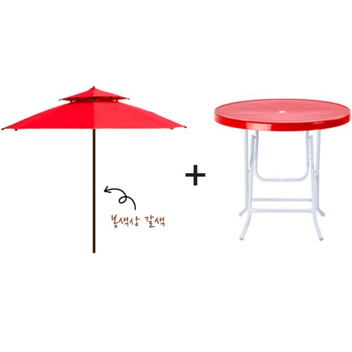 50인치파라솔