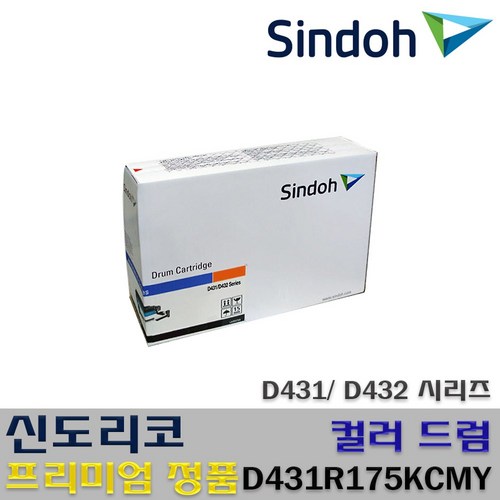 신도d430드럼