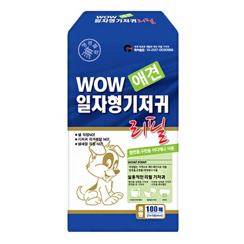 리필용강아지기저귀