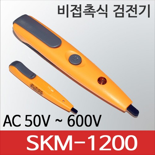검전기 추천 9