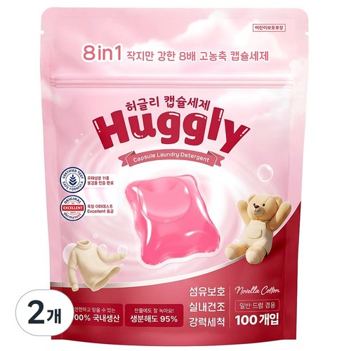 허글리 8IN1 딥 클린 초고농축 캡슐 세탁세제 노벨라코튼 향, 2개, 100개입