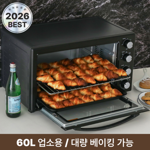 키친아트 컨벡션 전기오븐 55L