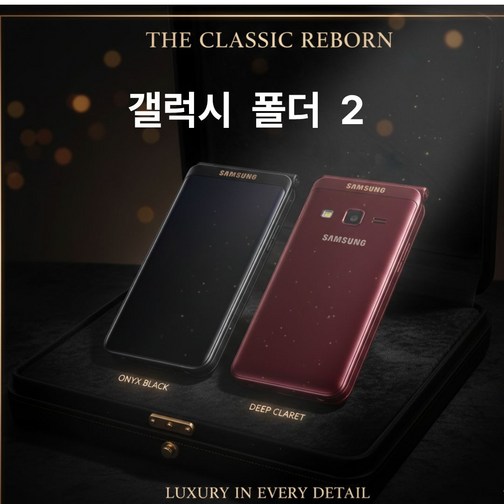 삼성 갤럭시 폴더2 SMG160NG165N 폴더스마트폰 효도폰 학생폰 공기계 케이스 충전기 증정