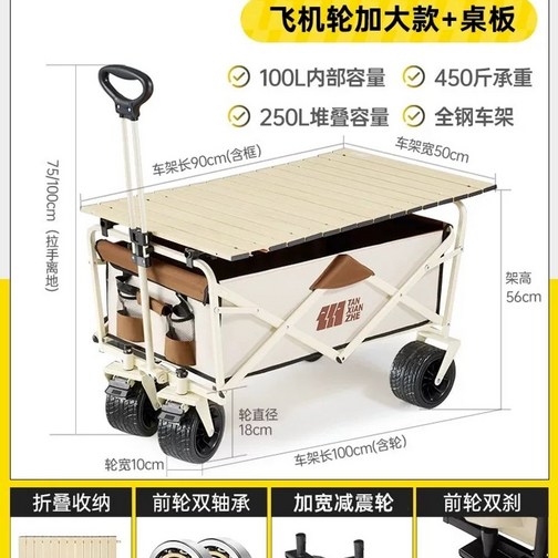 벤츠웨건 캠핑카트손수레 대형 왜건 캠핑용웨건 접이식