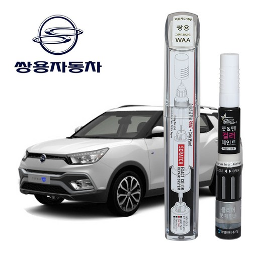 스타블랙 쌍용자동차 붓펜 페인트 자동차 도색용 WAA 그랜드화이트 티볼리,코란도,코란도C, 1개
