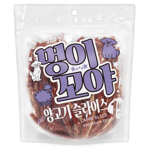 멍이꼬야 강아지간식, 1개, 1kg, 양고기슬라이스