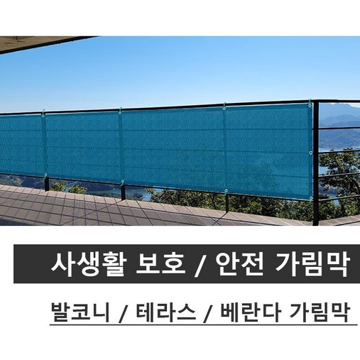 베스트씨엠 테라스 발코니 베란다 가림막 사생활 보호 바람막이 휀스 통풍소재 PVC매쉬망, 주황색