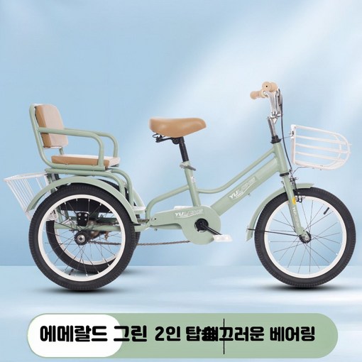 삼륜전동자전거 성인용 소형 페달식 스쿠터 노인용 경량 출퇴근용 광폭자전거 짐칸 포함