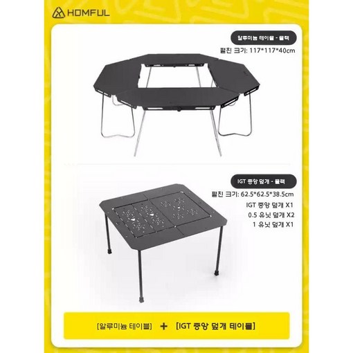 화로테이블 홈풀 지카로 테이블 캠핑 화로대 키친