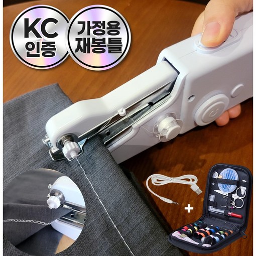 KC인증 가정용 미싱 미니 핸드 재봉틀 간편한 옷수선 휴대용, 미니 재봉틀반짓고리USB선