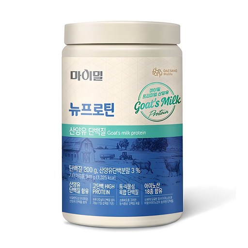 마이밀 뉴프로틴 산양유 단백질 파우더