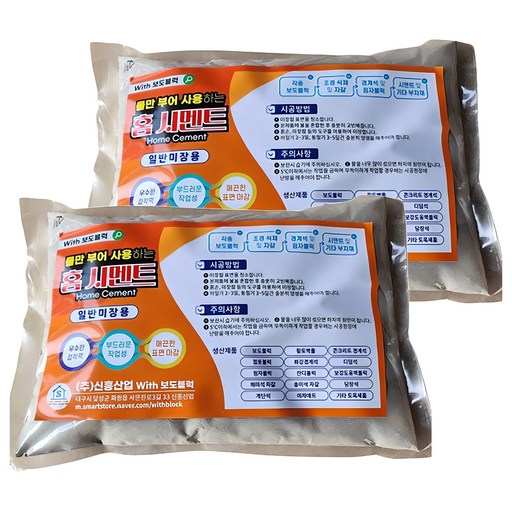 위드블럭 물만부어 사용 홈 시멘트 2kg