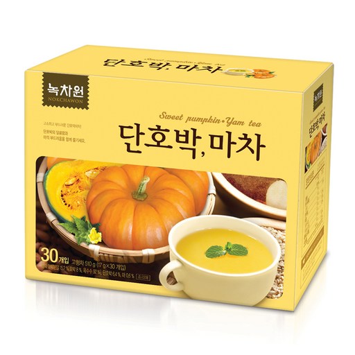 녹차원 단호박마차