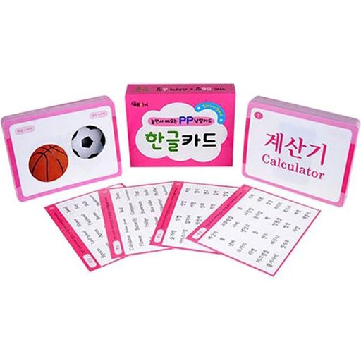 푸른아이 놀면서 배우는 PP 낱말카드 한글카드