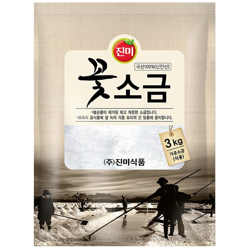 꽃소금