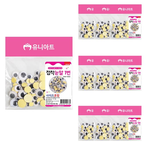 유니아트 G008 접착눈알 1번 사이즈혼합