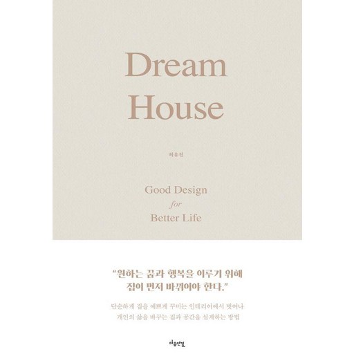 드림하우스