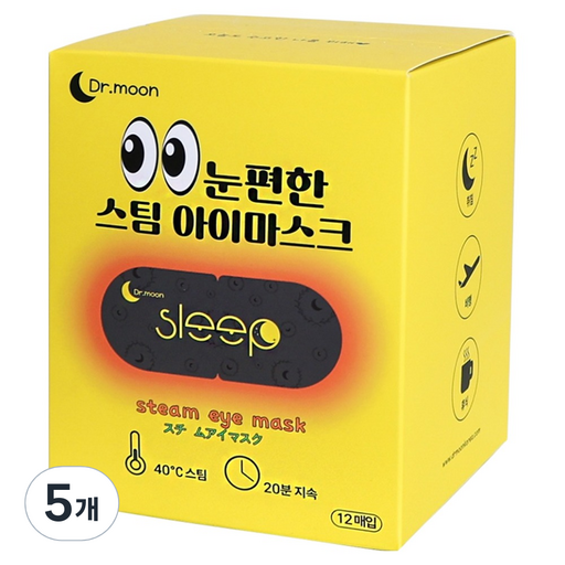 닥터문 눈편한 스팀 아이마스크