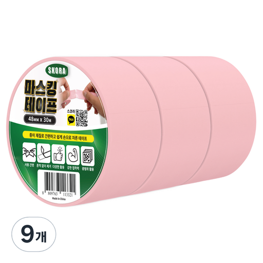 스코라 종이 마스킹 테이프 핑크 48mm x 30m