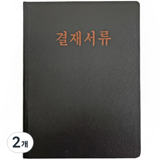 A4 결재서류판