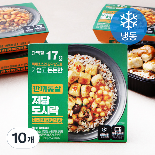 한끼통살 저당도시락 버터치킨커리맛 (냉동)