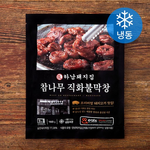 하남돼지집 참나무 직화불막창 (냉동)