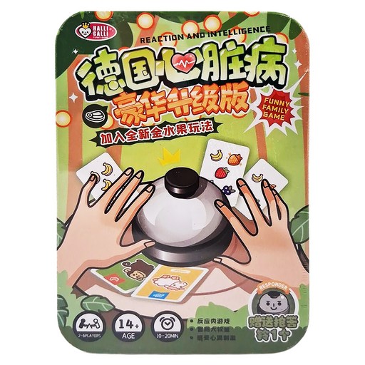 桌遊 德國心臟病, 綠鐵盒豪華版, 1個