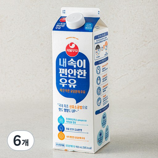 서울우유 내 속이 편안한 우유