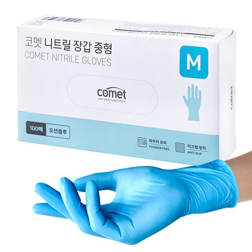 코멧 니트릴장갑 오션블루