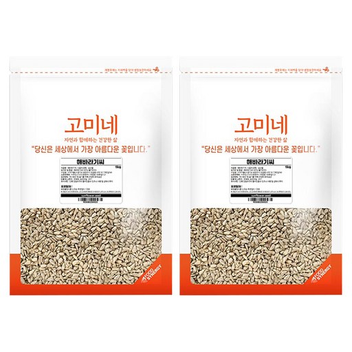 고미네 해바라기씨