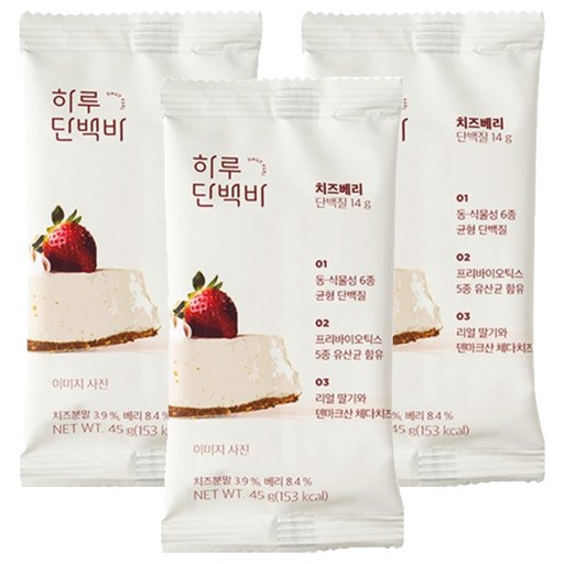 프로틴방앗간 치즈베리 하루 단백질바