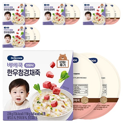 베베쿡 후기 한우청경채죽 실온이유식 2p