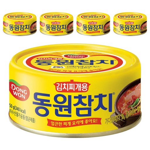 동원 참치 김치찌개용