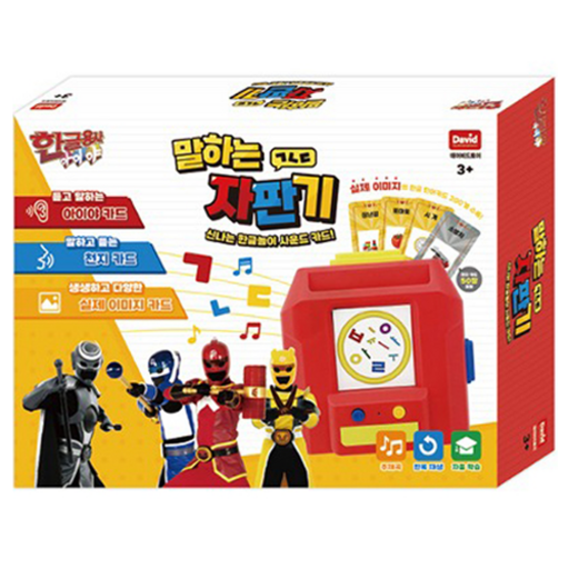 데이비드토이 한글용사아이야 말하는 자판기 세트
