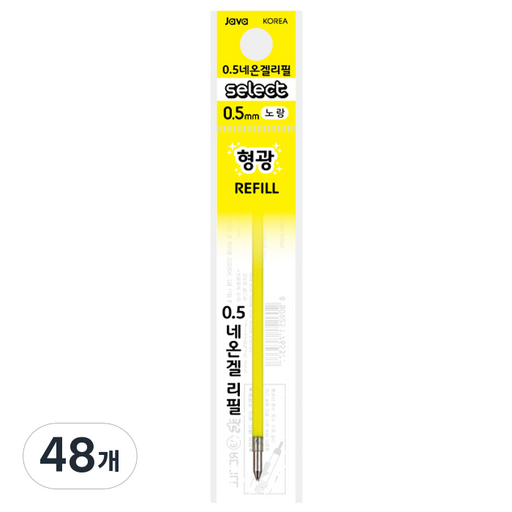 자바펜 콘타입 중성 네온겔 형광 리필심 0.5mm