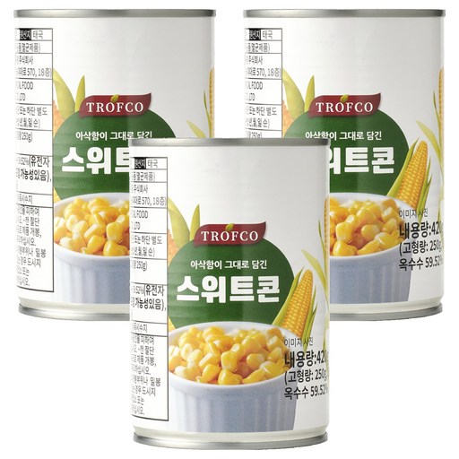 트로프코 스위트콘