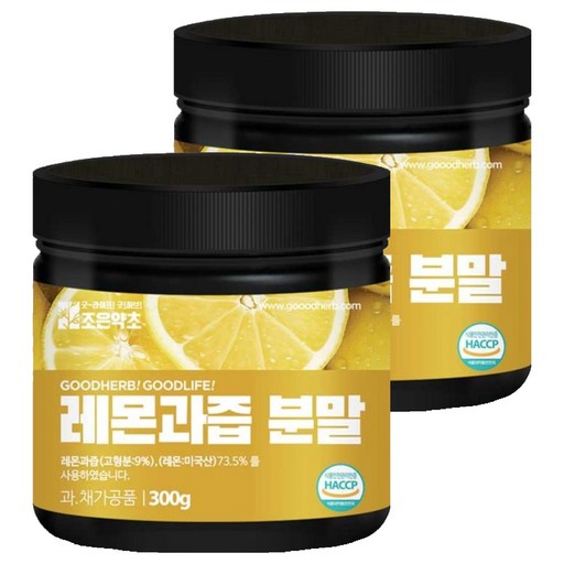 조은약초 레몬과즙 분말
