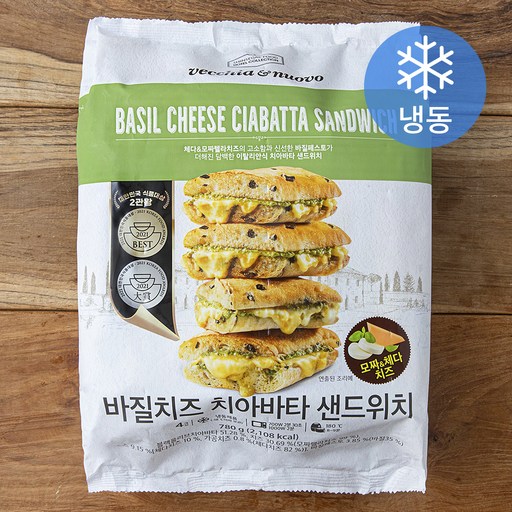 베키아에누보 바질치즈 치아바타 샌드위치 (냉동)