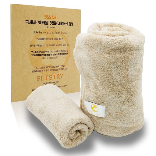 펫스츄리 극세사 펫타올 2종 세트