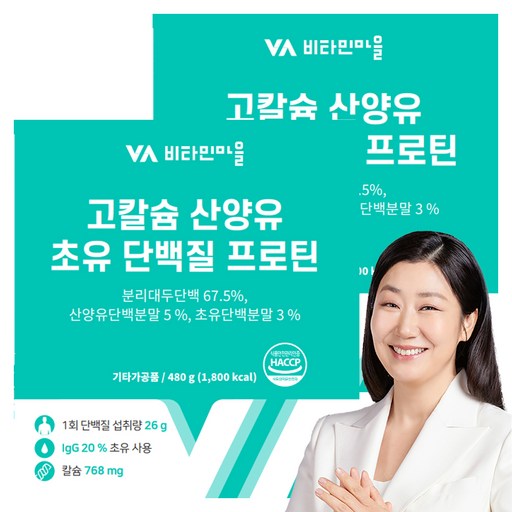 비타민마을 고칼슘 산양유 초유 단백질 프로틴 파우더