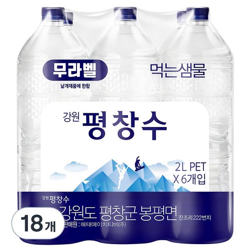 평창수 무라벨 생수