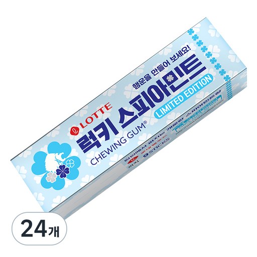 롯데제과 스피아민트 껌