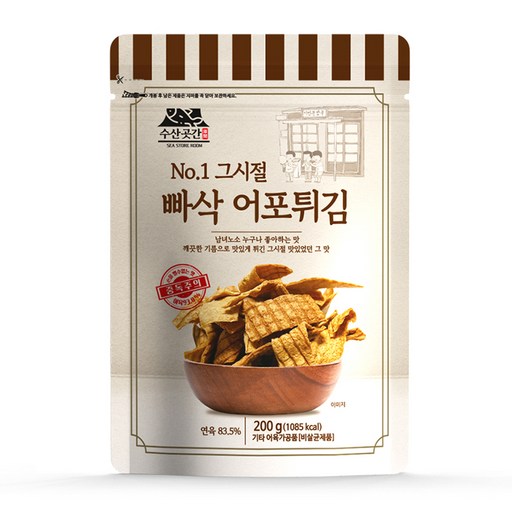 그시절 빠삭 어포 튀김