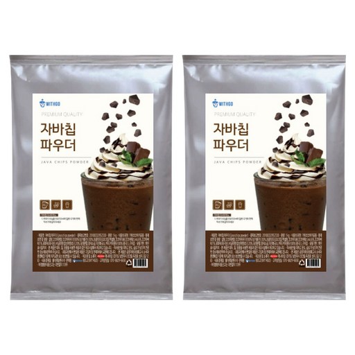 위드고 자바칩 파우더
