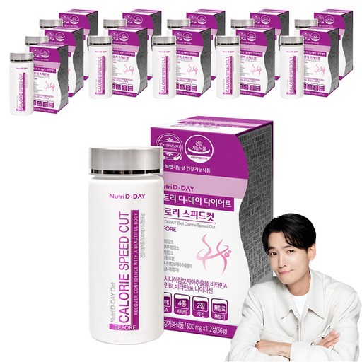 뉴트리디데이 다이어트 칼로리 스피드컷
