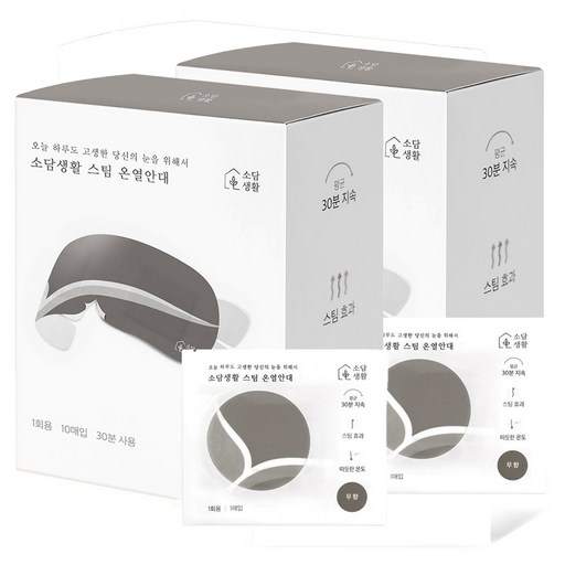 소담생활 스팀 온열안대 무향